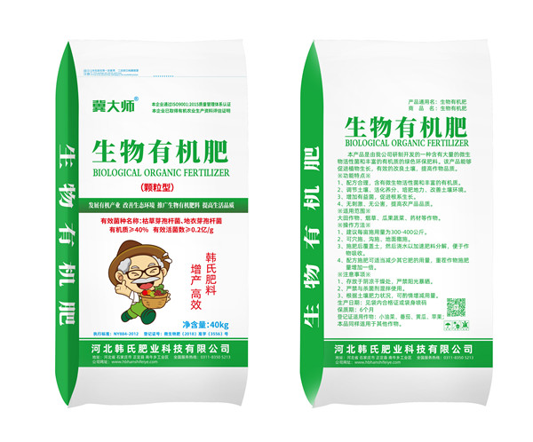 生物有机肥（颗粒型）