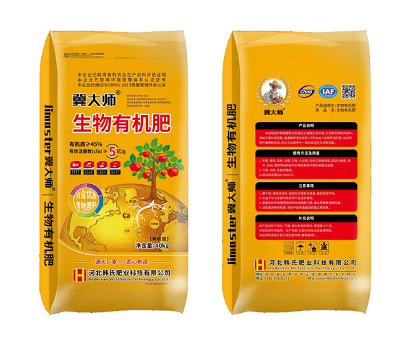 冀大师生物有机肥（颗粒型）
