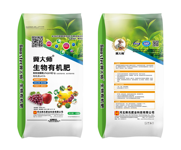 冀大师生物有机肥（粉剂型）