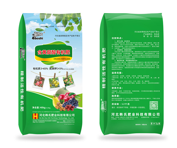有机肥-粉剂
